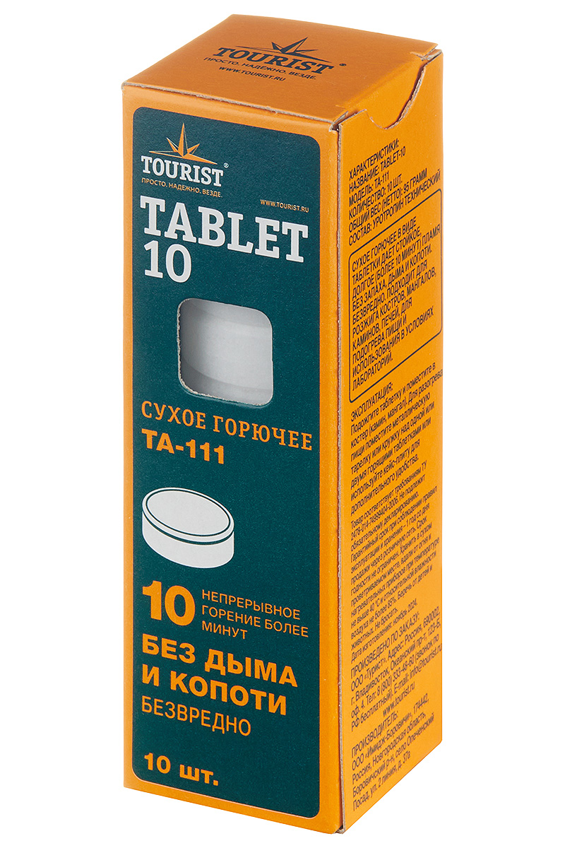 Сухое горючее в таблетках TOURIST TABLET-10 (10 шт, 95 г)
