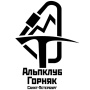 Альпклуб «ГОРНЯК»