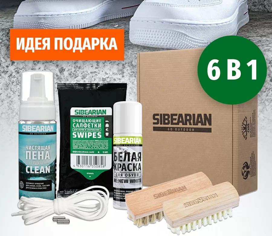 Набор для ухода за кроссовками SIBEARIAN Sneaker
