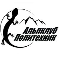 Альпклуб «Политехник»