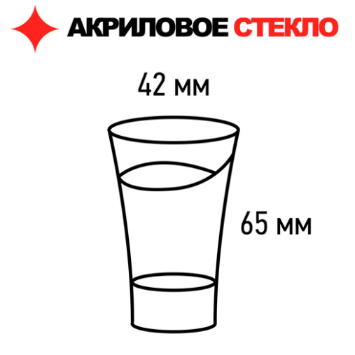 Набор небьющихся стопок SATE 30 мл, 6 шт, поликарбонат