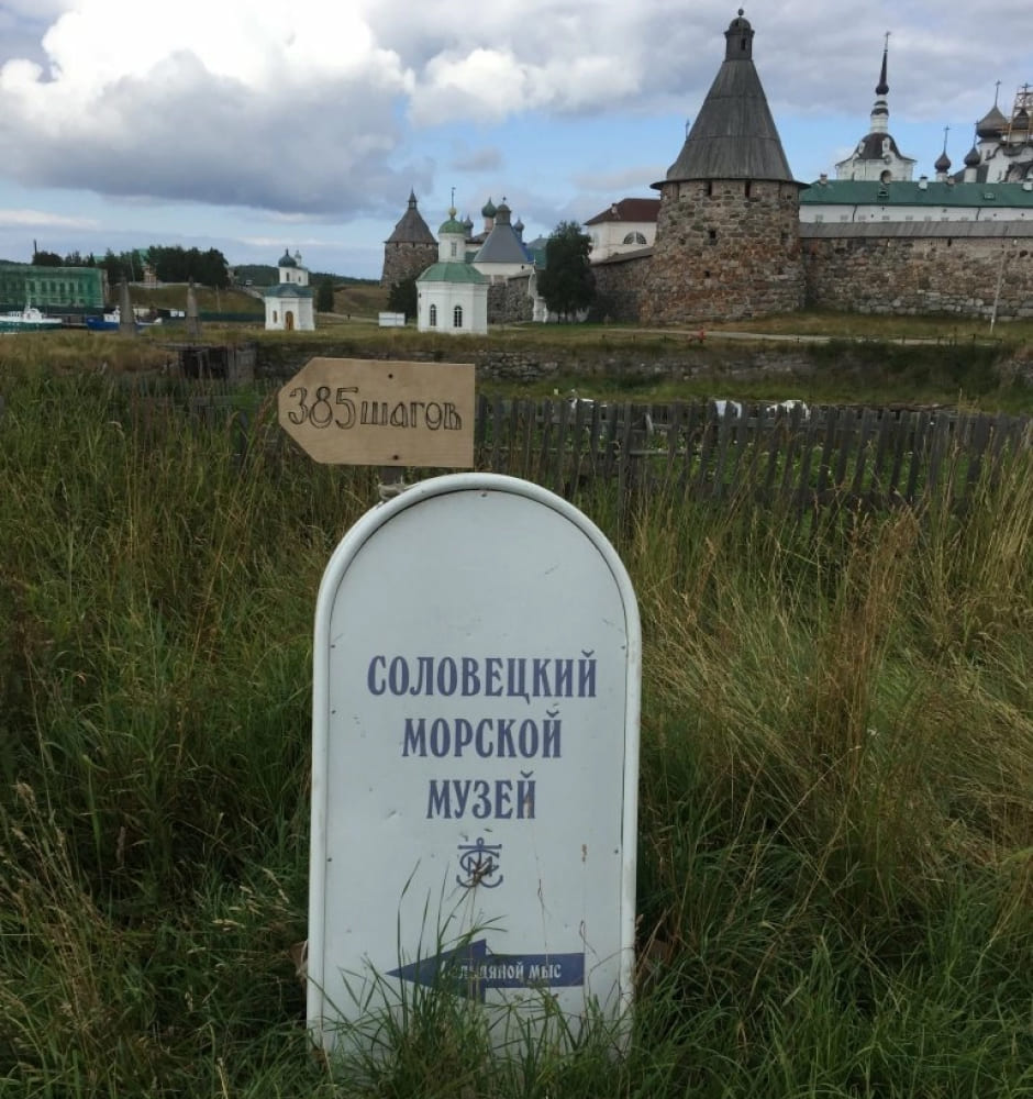 Монтастырь