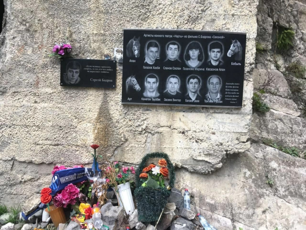 Кармадонское ущелье