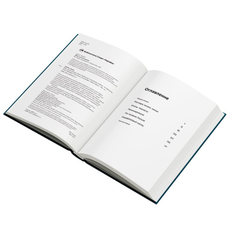 Урубко Д. Шанс на бессмертие