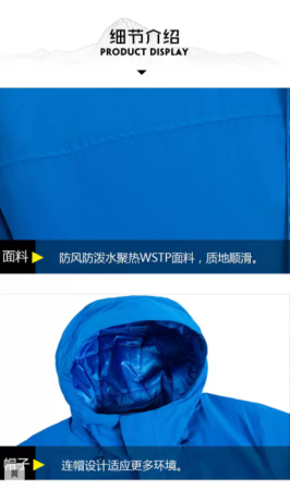 Куртка KAILAS Mont WSTP Waterproof Thermal