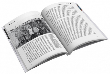 Книга "Погоня за снежным барсом" Урубко Д.