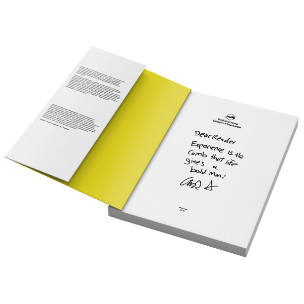 Книга 1001 совет альпинисту Энди Киркпатрик