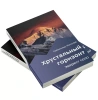 Книга "Хрустальный горизонт. Эверест соло" Райнхольд Месснер