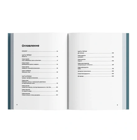 Книга "Невозможное восхождение" Марк Синнот