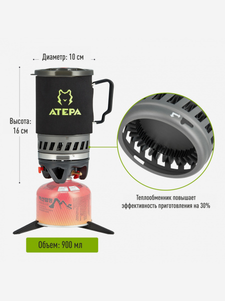 Система приготовления пищи ATEPA на 900 мл (AA2201)
