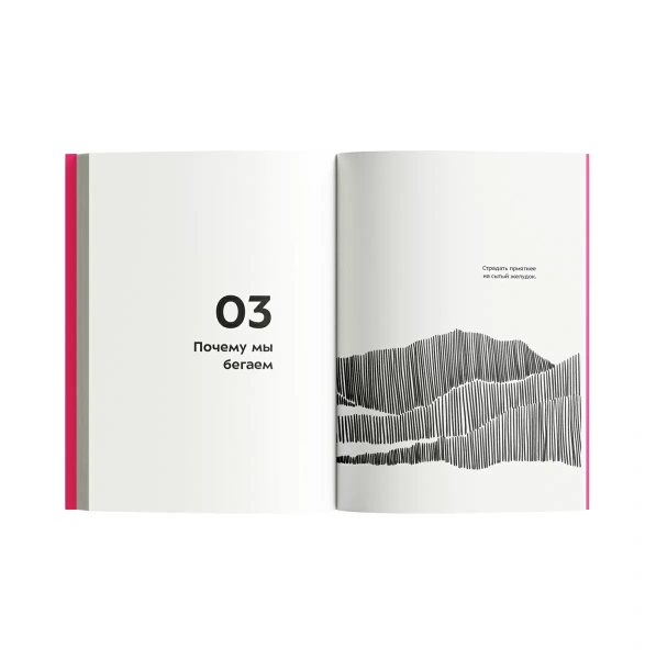 Книга "Кайф бегуна. Старше, мудрее, медленнее, сильнее" Дин Карназес