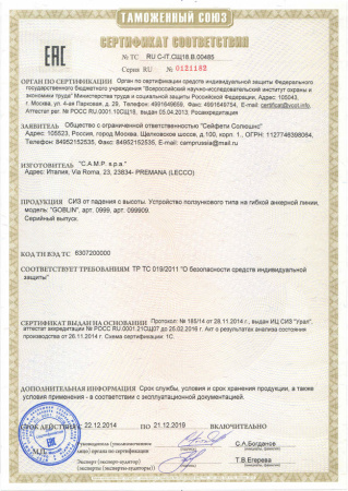 Страховочное устройство CAMP GOBLIN BLACK