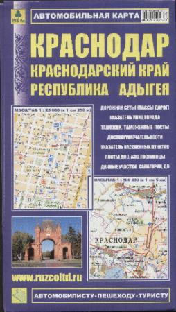 Карта Краснодарский край