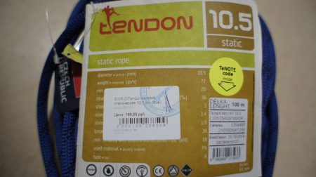 Статическая веревка Tendon Static 10,5 мм