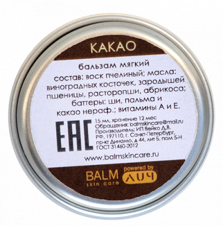 Бальзам SOFT BALM