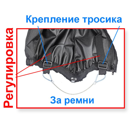 Гамаши Terra Роса с тросиком Гамаши Terra Роса с тросиком