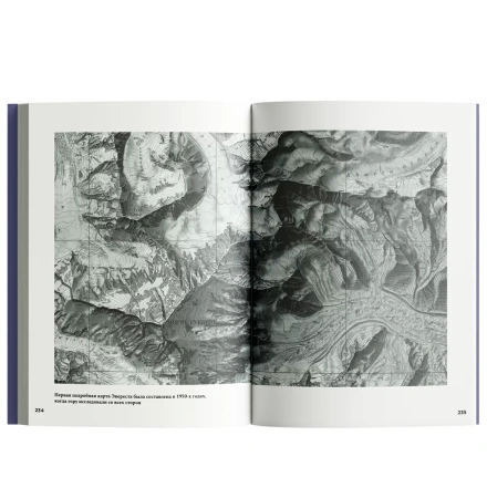 Книга "Хрустальный горизонт. Эверест соло" Райнхольд Месснер