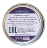 Бальзам SOFT BALM