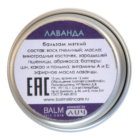 Бальзам SOFT BALM