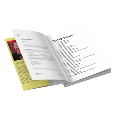 Книга "Старт. Жизнь триатлета от первого лица" Александр Жуков