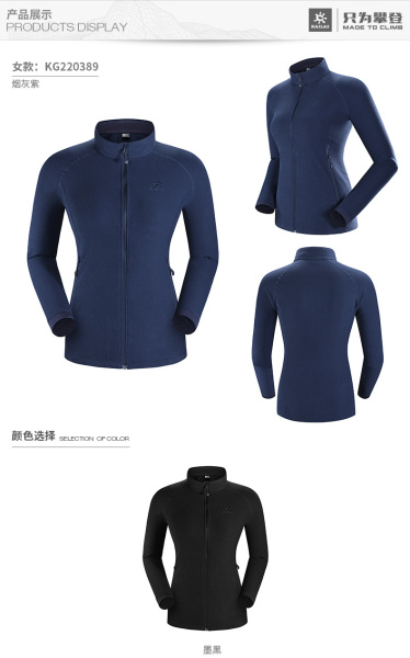 Куртка флисовая KAILAS Mont Polartec
