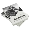 Книга «Людоед. Хроника первого восхождения на Огре» Даг Скотт