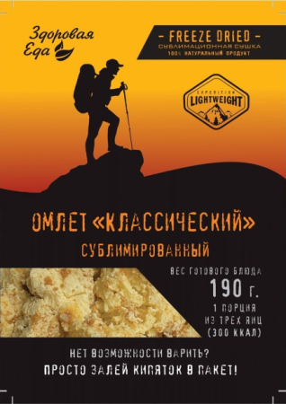 Сублимированное блюдо Здоровая Еда Омлет классический