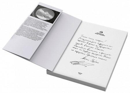 Книга "Погоня за снежным барсом" Урубко Д.