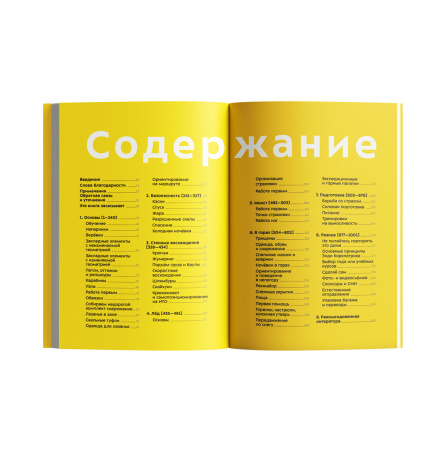 Книга 1001 совет альпинисту Энди Киркпатрик