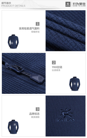 Куртка флисовая KAILAS Mont Polartec Куртка флисовая KAILAS Mont Polartec