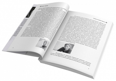 Книга "Погоня за снежным барсом" Урубко Д.