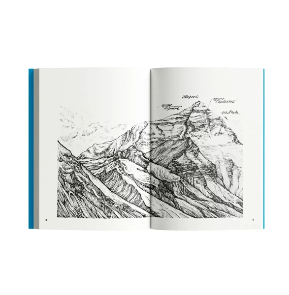 Книга «До завтра. На сноуборде с Эвереста. Жизнь и исчезновение Марко Сиффреди»