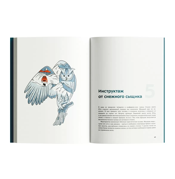 Книга "Драконы в снегу" Эдвард Пауэр