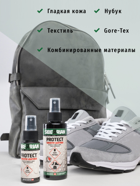 Водоотталкивающая пропитка SIBEARIAN PROTECT 50 мл
