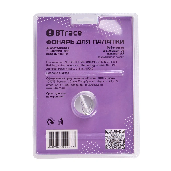 Фонарь для палатки BTrace 