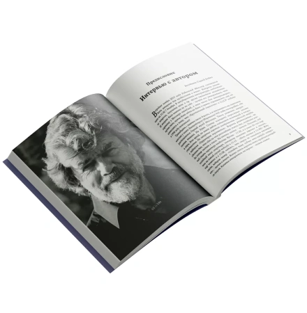 Книга "Хрустальный горизонт. Эверест соло" Райнхольд Месснер