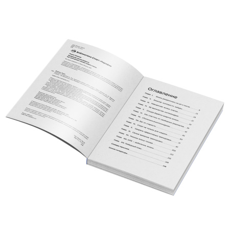 Книга "Молекулы выносливости" Лидия Петрова