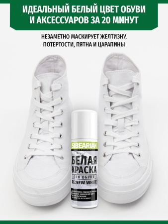 Краска для обуви SIBEARIAN RE:NEW Краска для обуви SIBEARIAN RE:NEW