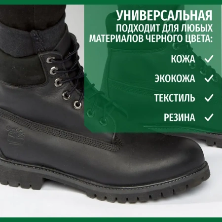 Краска для обуви SIBEARIAN RE:NEW Краска для обуви SIBEARIAN RE:NEW