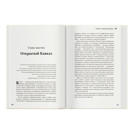 Книга "Книжка альпиниста" Юрий Кошеленко 