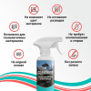 Универсальный очиститель Trekko Trekko Cleaner 370 мл