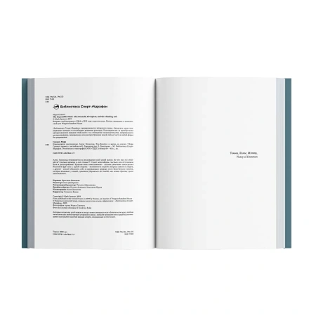 Книга "Невозможное восхождение" Марк Синнот