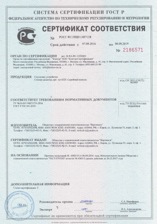 Спусковое устройство ВЕРТИКАЛЬ Десантер