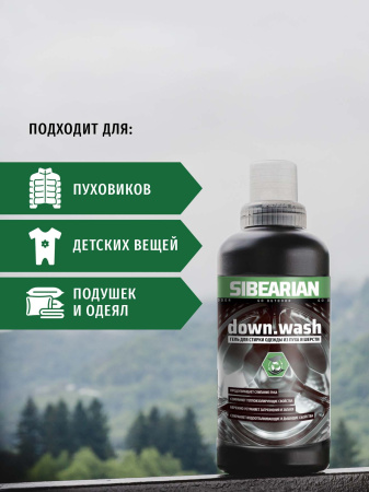 Гель для стирки изделий из пуха SIBEARIAN DOWN WASH Гель для стирки изделий из пуха SIBEARIAN DOWN WASH