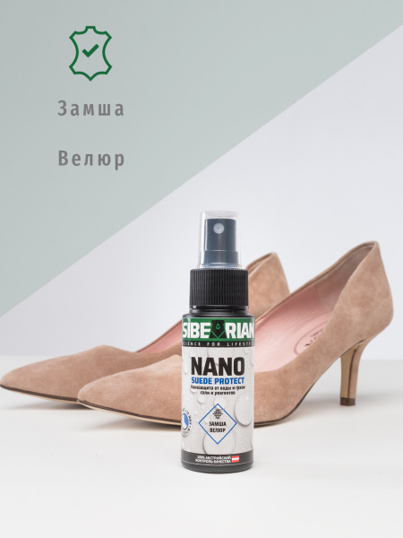 Водоотталкивающая пропитка SIBEARIAN NANO 50 мл