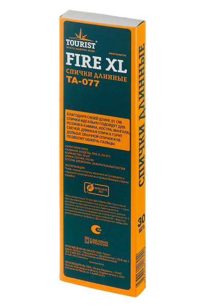 Cпички длинные (каминные) TOURIST FIRE XL (21 см 30 шт)