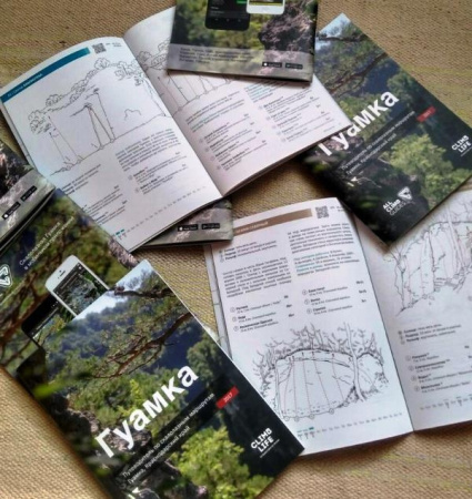 Путеводитель (Гайдбук) по скалолазным маршрутам ГУАМКА