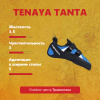 Скальные туфли TENAYA TANTA