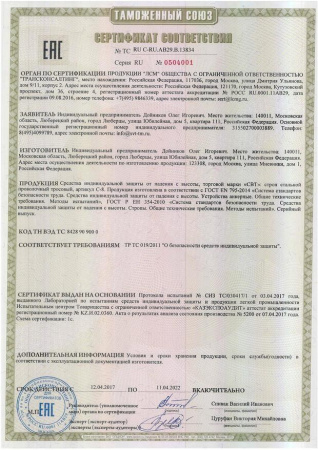 Анкерный строп СВТ 8 мм