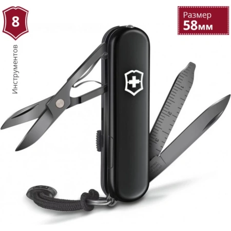 Нож-брелок VICTORINOX Classic Signature Lite Черный